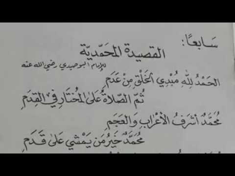 شعر مدح محمد - اجمل القصائد في مدح الرسول 2419 9