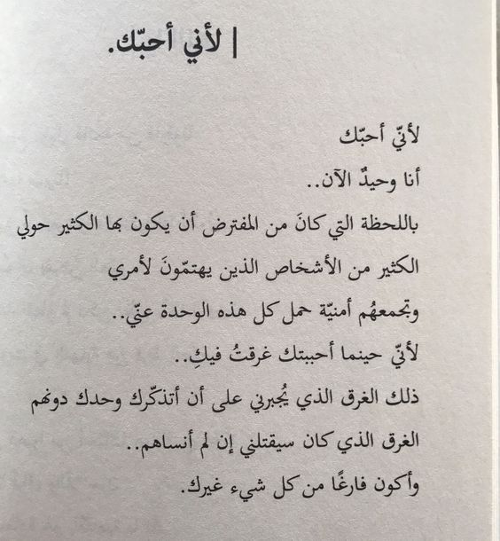 اشعار وقصائد عن الحب - من اجمل ما قيل عن الحب 1851 4