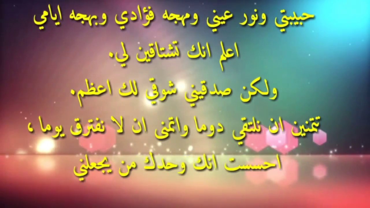 رسائل رومانسية للحبيبة 5488 3