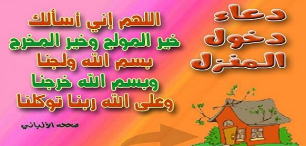 دعاء لمنزل جديد - رد الحسد عن المنزل 4430 1