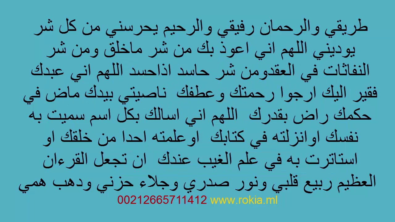 اقوى دعاء لجلب الحبيب 5344 4