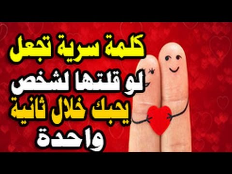 كيف تجعل الولد يحبك - اهم الصفات التي تجذب الشباب 738 6