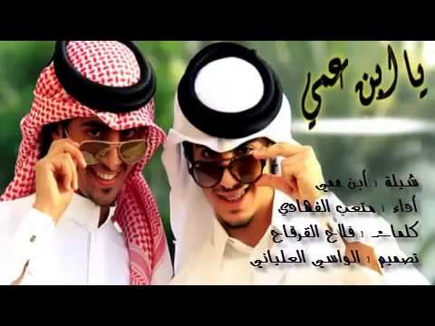 قصيده في ولد عمي مدح - كلمات فى مدح ابن العم 889 5