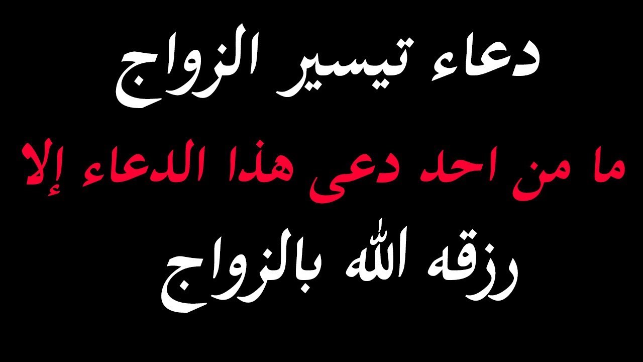 ادعية لتيسير الامور - اروع الكلمات لتسهيل قضاء الحاجة 1583 4