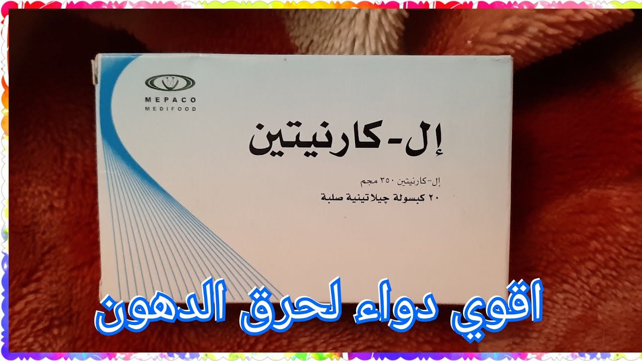 ادوية فعالة للتخلص من الدهون الزائدة ،ادوية حرق الدهون 5646