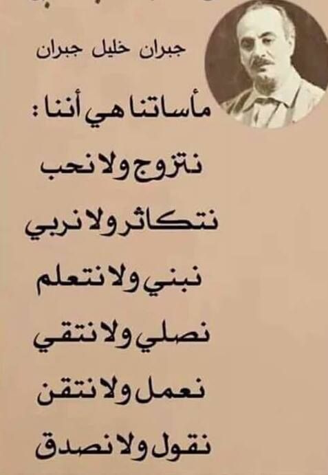 اقوال جبران خليل جبران - حكم وعبارات ماثوره للشاعر جبران خليل جبران 2506 9