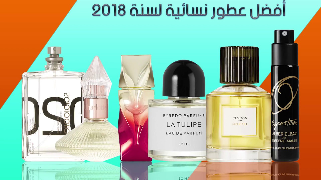 اجذبي زوجك اليكي بأجمل العطور،افضل عطور نسائيه 5880 9