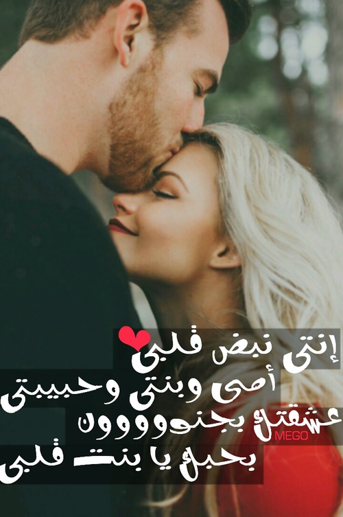 صور غرام و حب - صور عيون بتعشق 4890 3