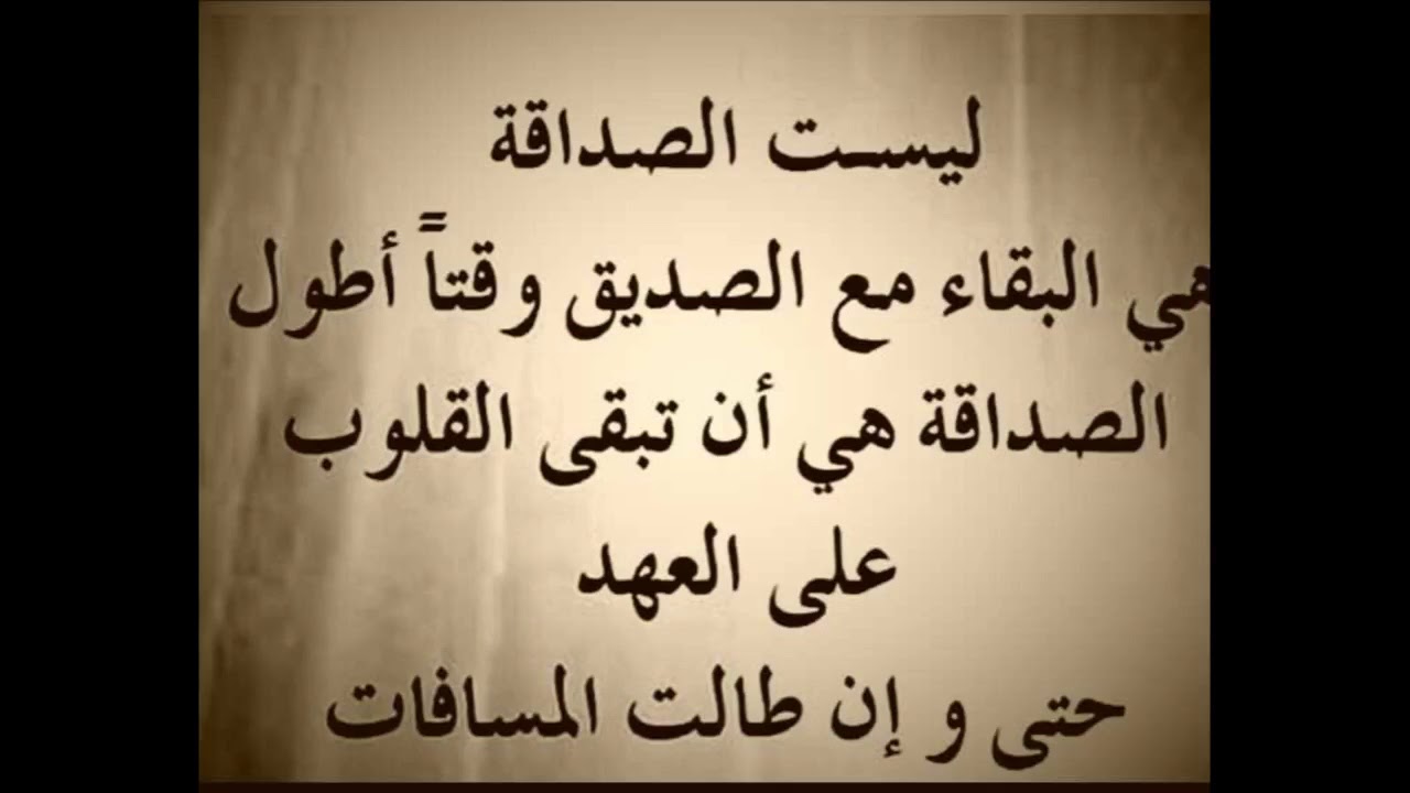 الصداقة كنز لايفنى - الصديق الوفى لا يعوض فى اى زمان ولا مكان 6231 1