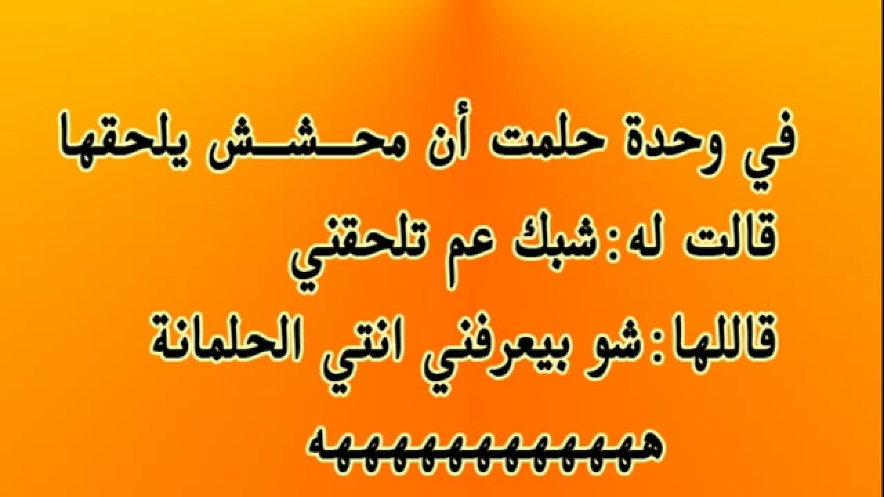 صور نكت سورية - نكت مضحكة للشعب السوري 3347 11