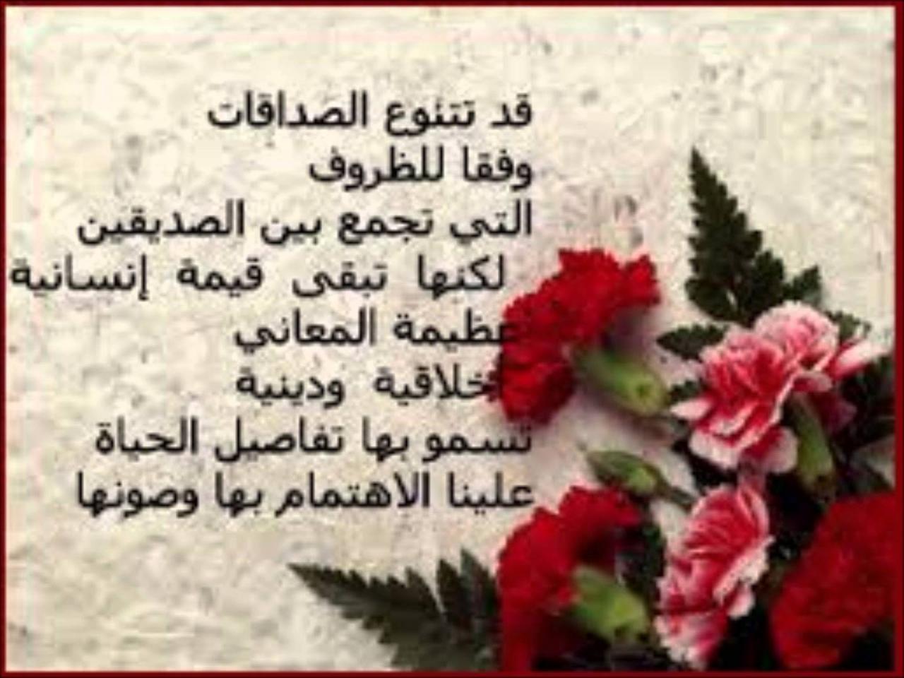 رسالة شكر لصديق عزيز 5567