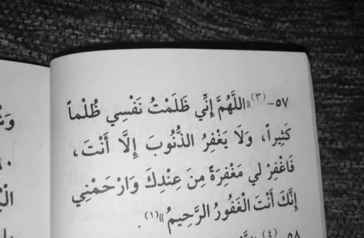 دعاء الفرح والسعادة - الدعاء لوجة الله يجلب السعادة 6974 8