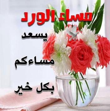 صور صباح و مساء - رمزيات صباحية ومسائية 2721 8