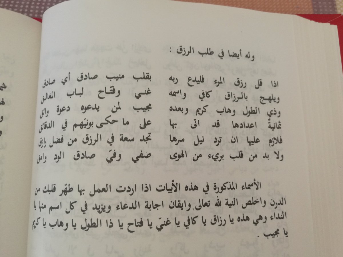 اقوى دعاء لجلب الرزق مجرب - لتكثر من رزقك خذ بالاسباب 4837 13