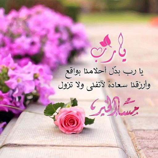 صور صباح و مساء - رمزيات صباحية ومسائية 2721