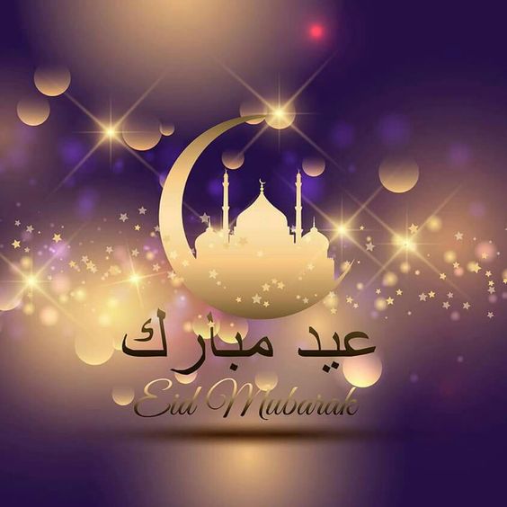 خلفيات لعيد الاضحي - صور تهنئة بعيد الاضحى 6938 8