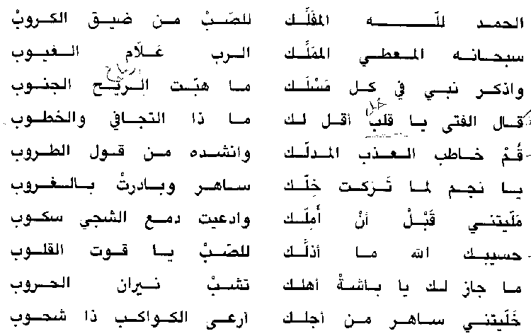 قصيدة الحمد لله - اقوى كلمات مدح وشكر على نعم الله 1664