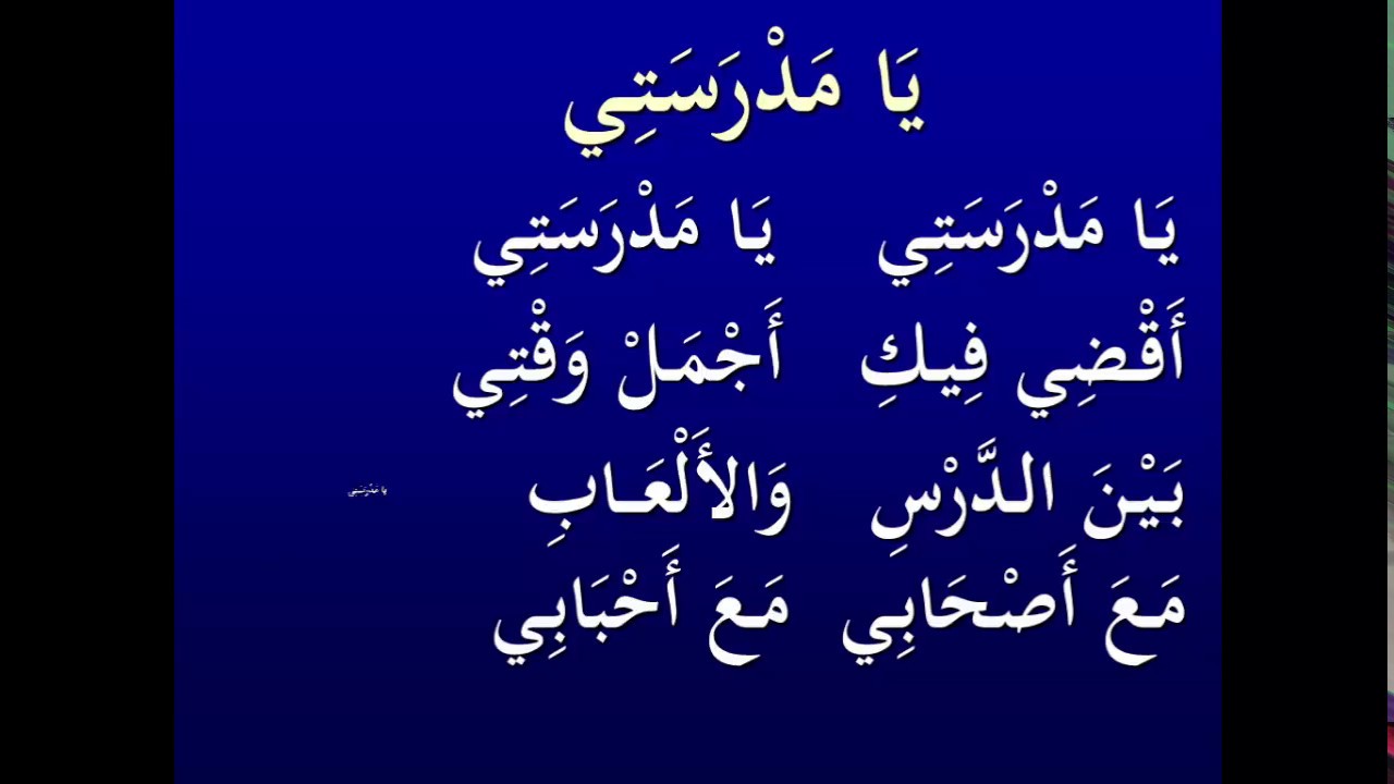 حكم عن المدرسة - كلماات عذبة عن المدرسة 1785 6