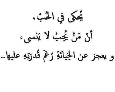 حكم وامثال عن الحب - صور و اقوال عن الحب 818 11