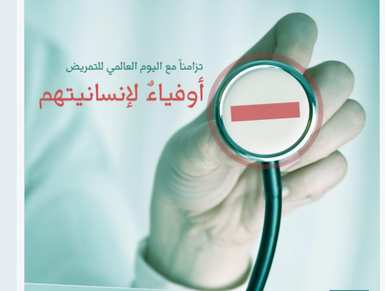 عبارات عن مهنة التمريض - ارقى الجمل عن الممرضات 3047