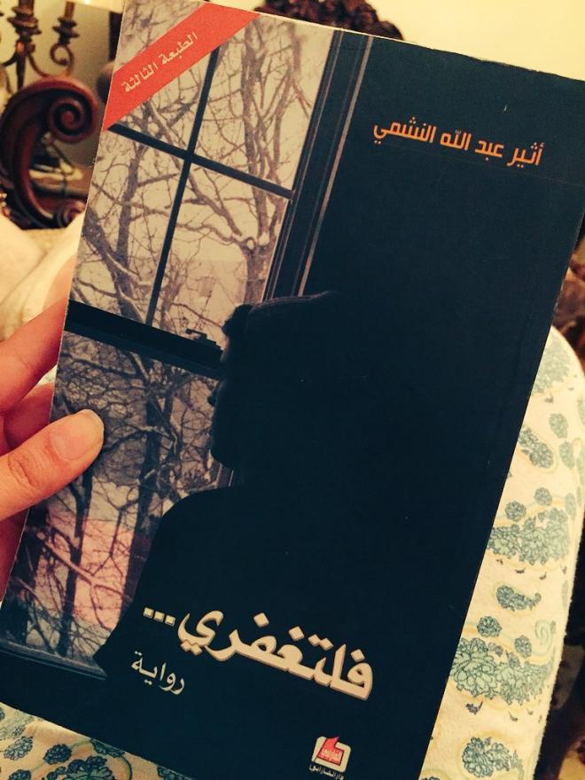 روايات عربية رومانسية - افضل الروايات العربية الرومانسية 677 13