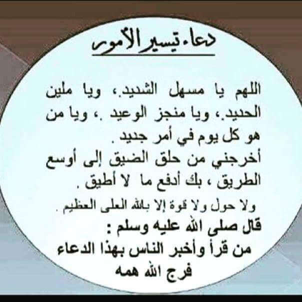 دعاء لتحقيق المراد - كلمات دينية تحقق الامانى والطموحات 1823 3