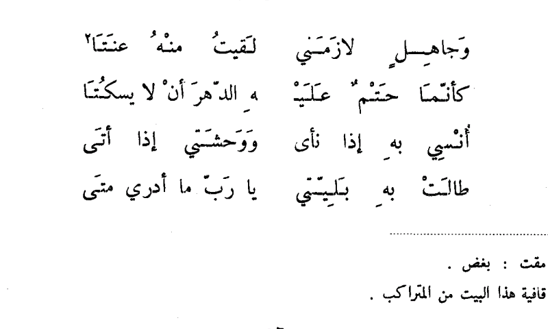 قصيدة هجاء قوية - اقوى كلمات نقد وسخرية وتهكم 1751