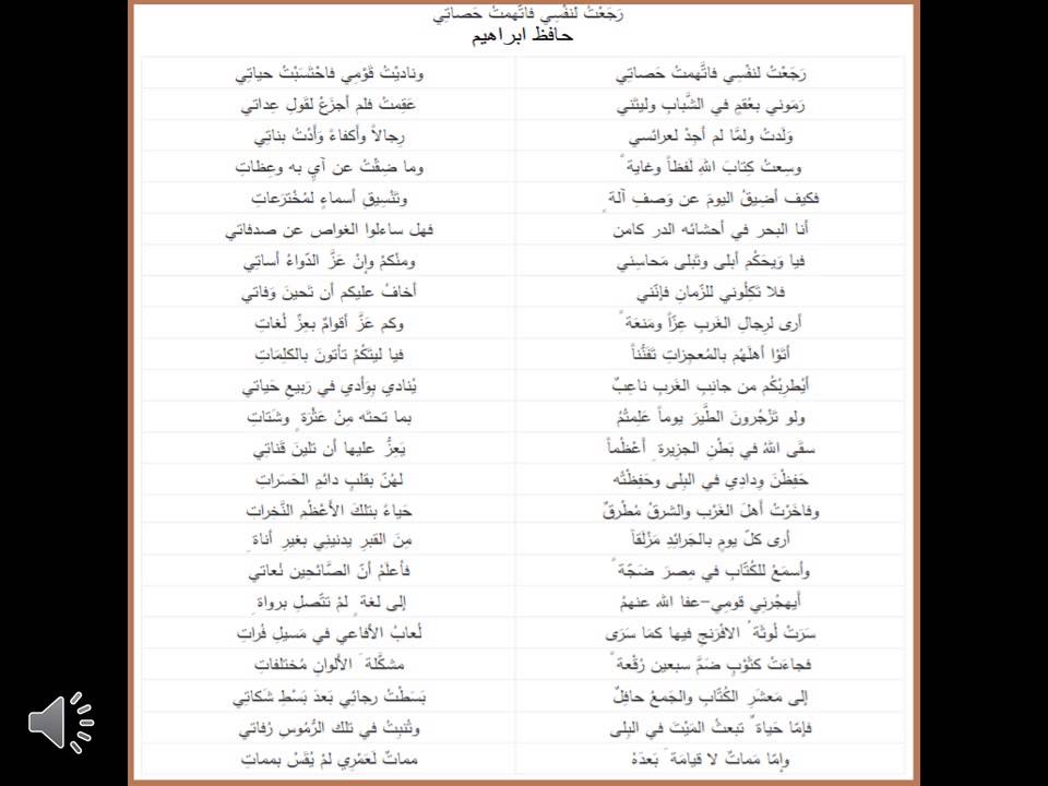 قصيدة عن اللغة العربية , لغتنا الجميلة لا تكفيكي دوايون شعر