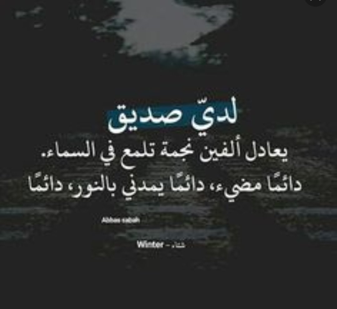 رسالة شكر لصديق عزيز 5567 2