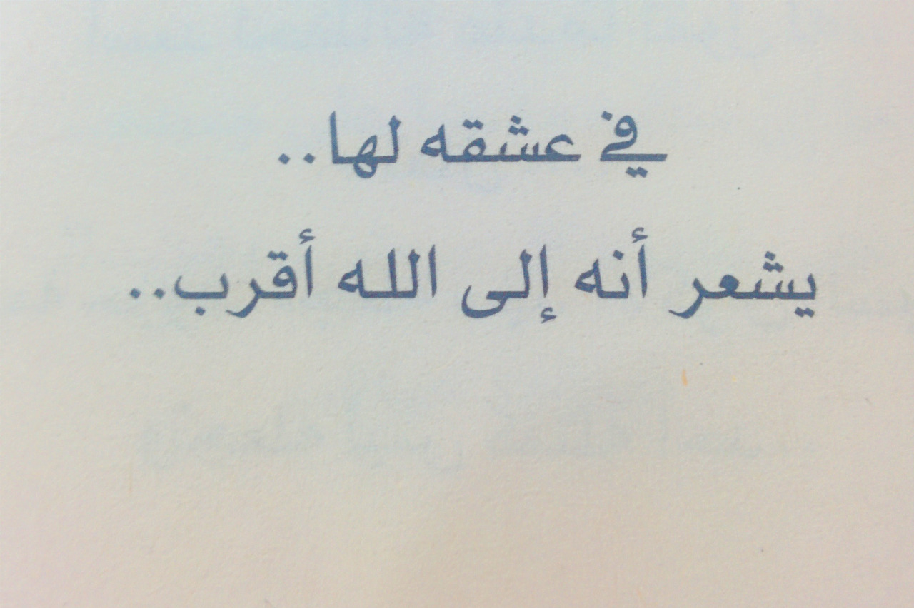 اهداء الى حبيبي - ما الحب الا للحبيب الاولى 4454