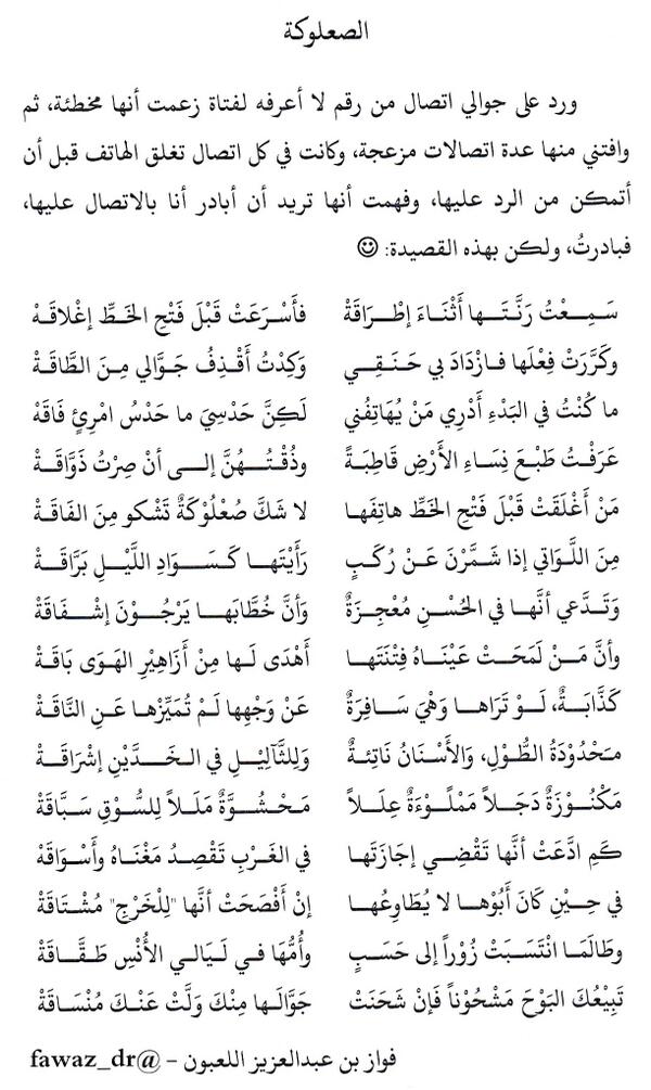 قصيدة هجاء قوية - اقوى كلمات نقد وسخرية وتهكم 1751 1