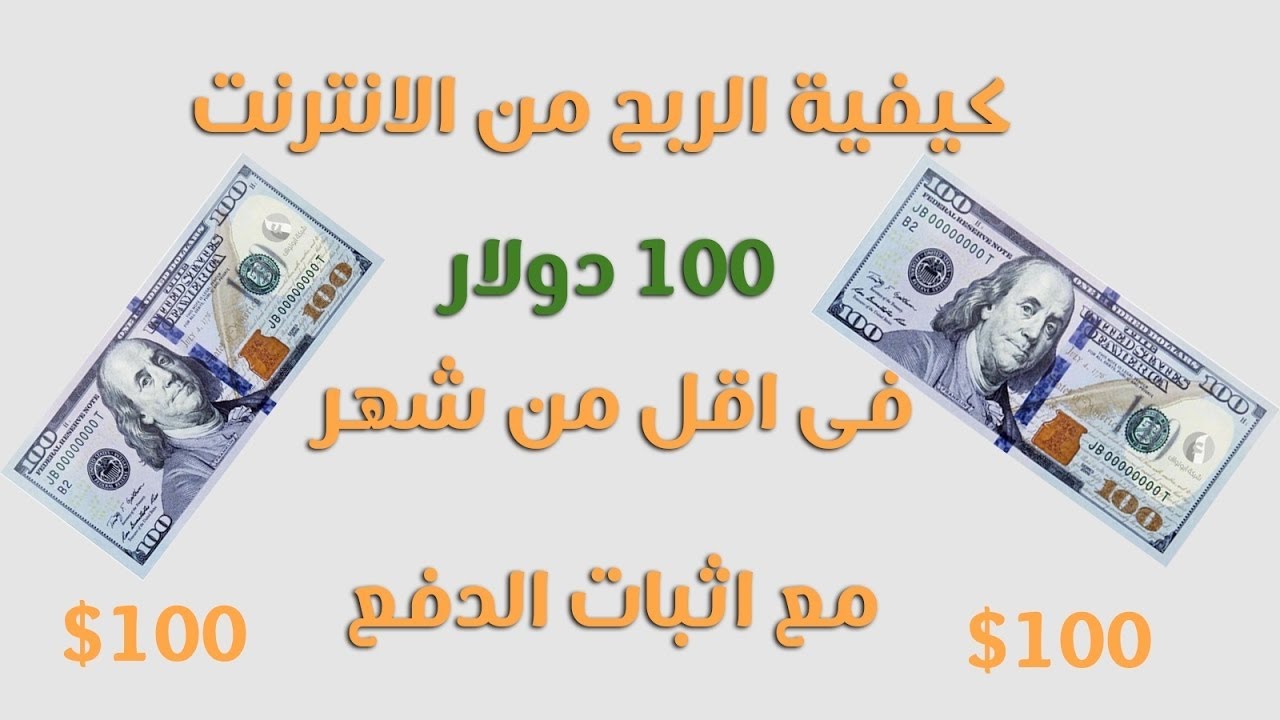 كيف اكسب فلوس - طرق زيادة الارباح 1051