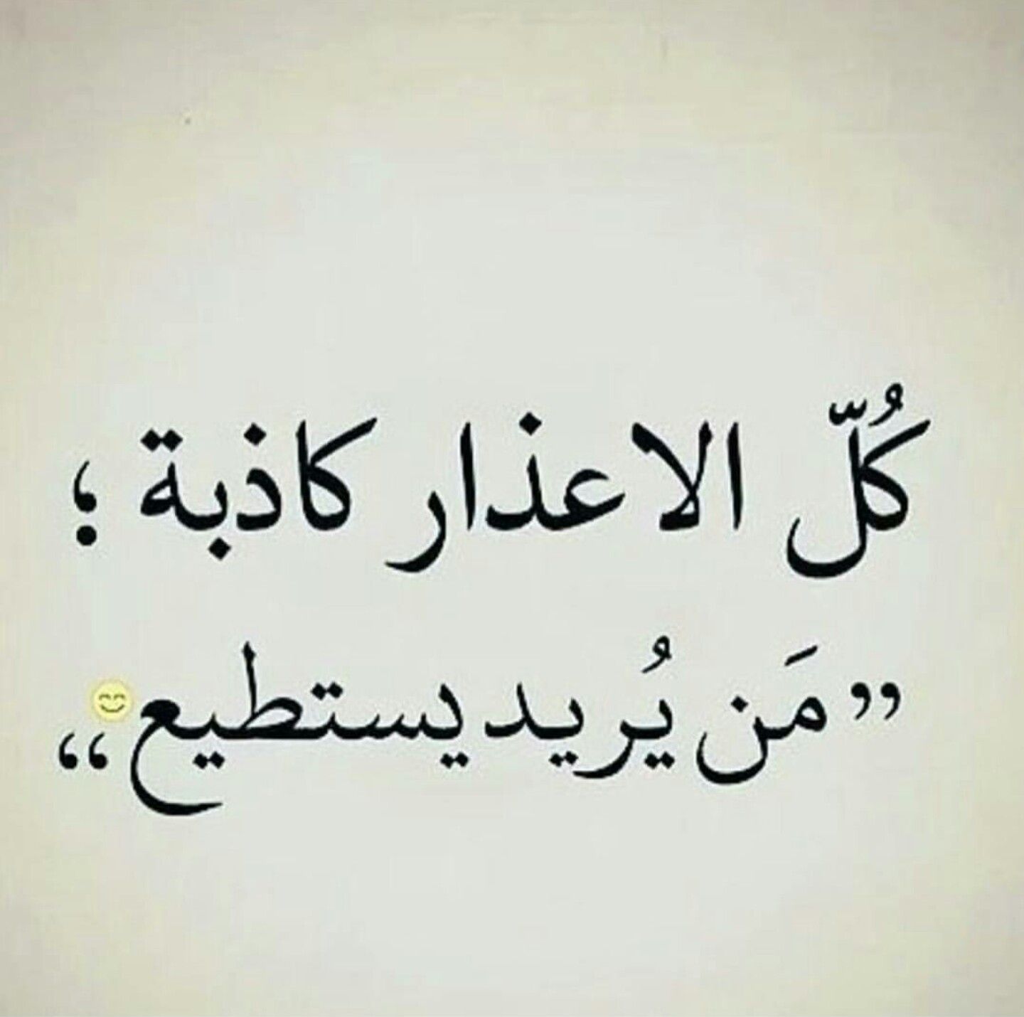 كلمات حكيمه جدا للعاقلين ،حكم عن العقل 5920 9