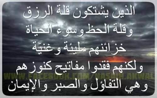 امثال شعبية عن الرزق - الطلب والسعى يجتمعان حتى ينتجان 4580 5