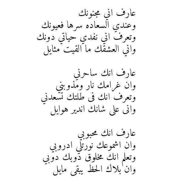 شعر علي الحب - احلى قصائد للاحباب 2019 69 11