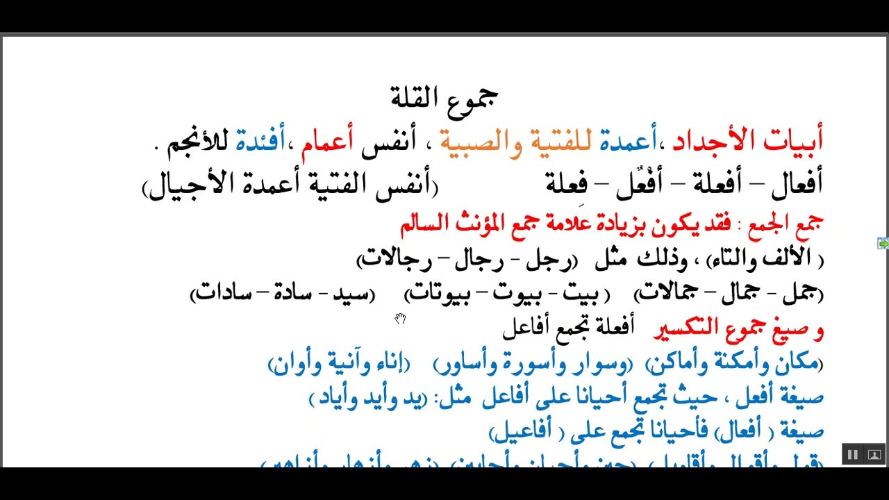 كلمات صعبة في اللغة العربية - ألفاظ موجودة إلا أنها تنطق وتكتب بصعوبة 4704 6