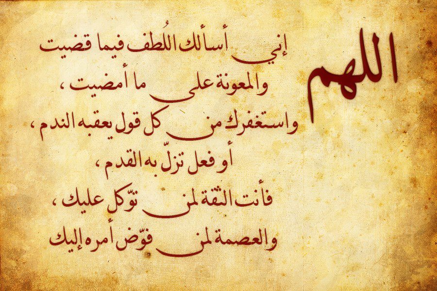 دعاء التيسير في العمل - ادعيه تسهل العمل وتذيد الرزق ادعيه- التيسير- الرزق- العمل- تسهل- دعاء- في- وتذيد 6779 4