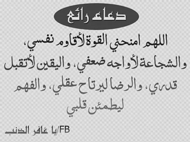 دعاء الفرح والسعادة - الدعاء لوجة الله يجلب السعادة 6974 11