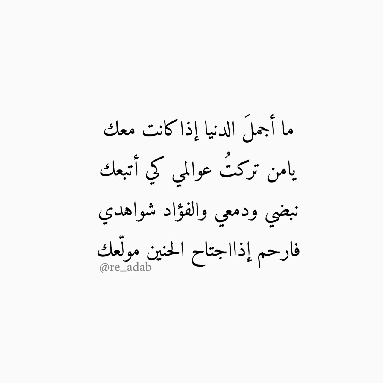 اجمل ما قيل في الحبيبة - اجمل شعر رومانسي 2392 3