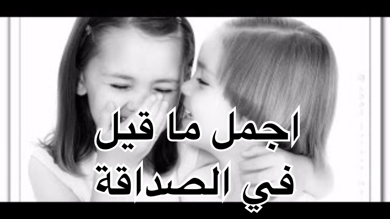 صور جميله للصدقاء - لا يقدر الانسان العيش بدون اصدقاء 2624 12