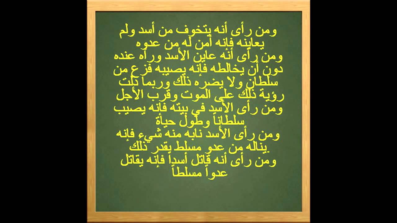 تفسير حلم الاسد في المنام - عندما تحلم باسد فهذا هو التفسير 794