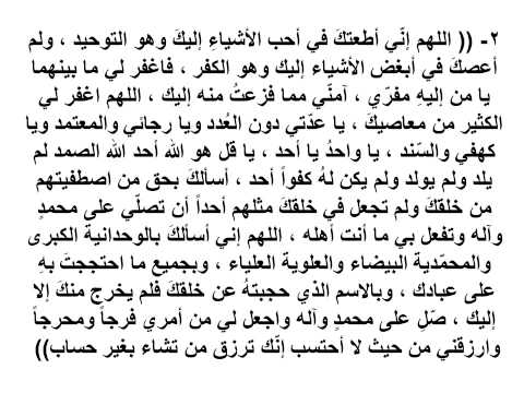 دعاء لجلب الرزق مجرب - افضل الادعية لزيادة الرزق 2198 2