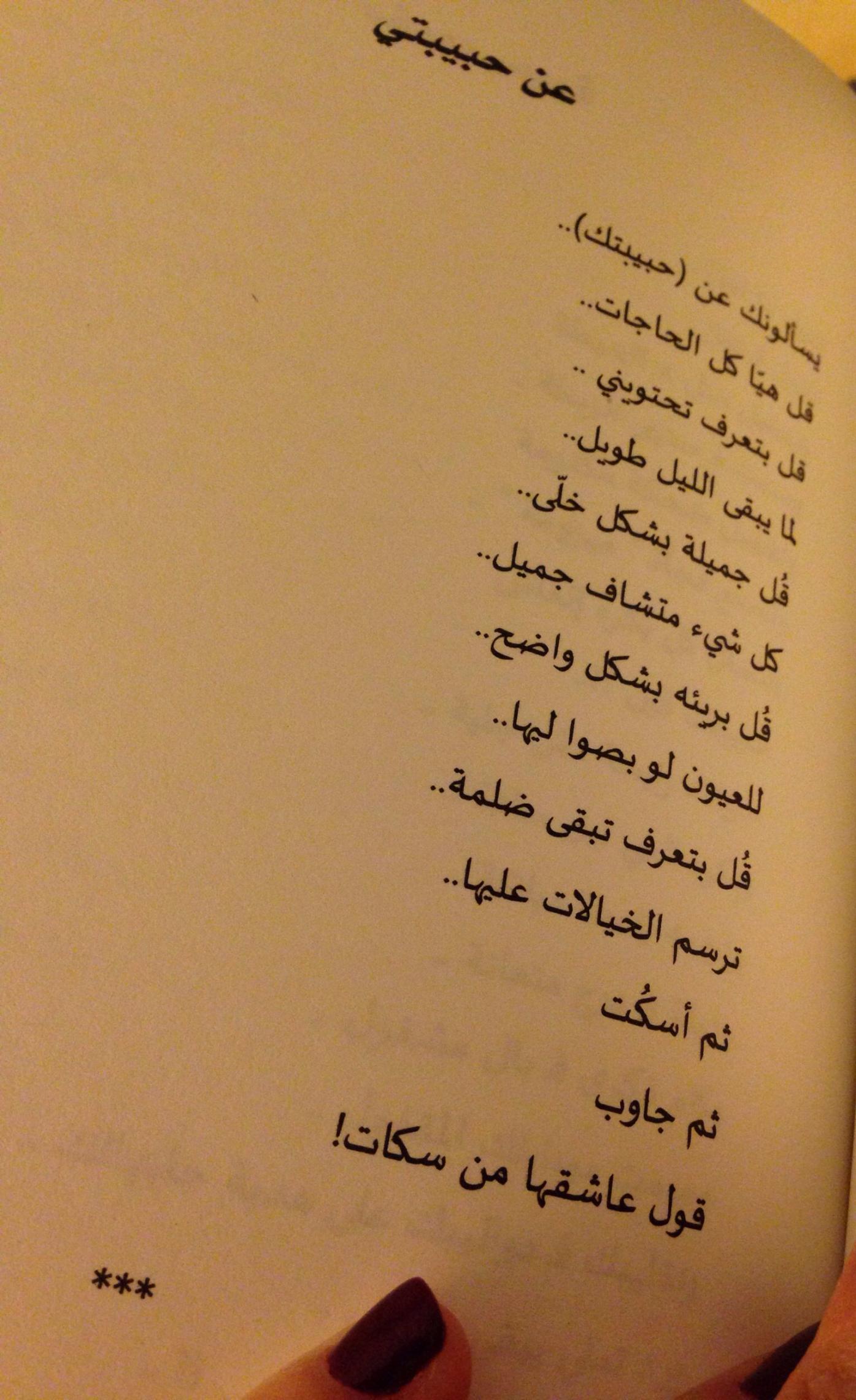 اجمل كلام حب لحبيبتي - حبيبتي اكتب اليك احلى الكلمات من كل قلبي 98 7