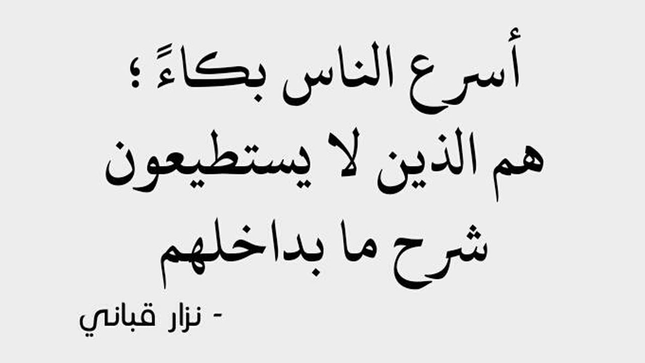 اقوال هزت العالم - مقولة مؤثرة جدا 3606 10