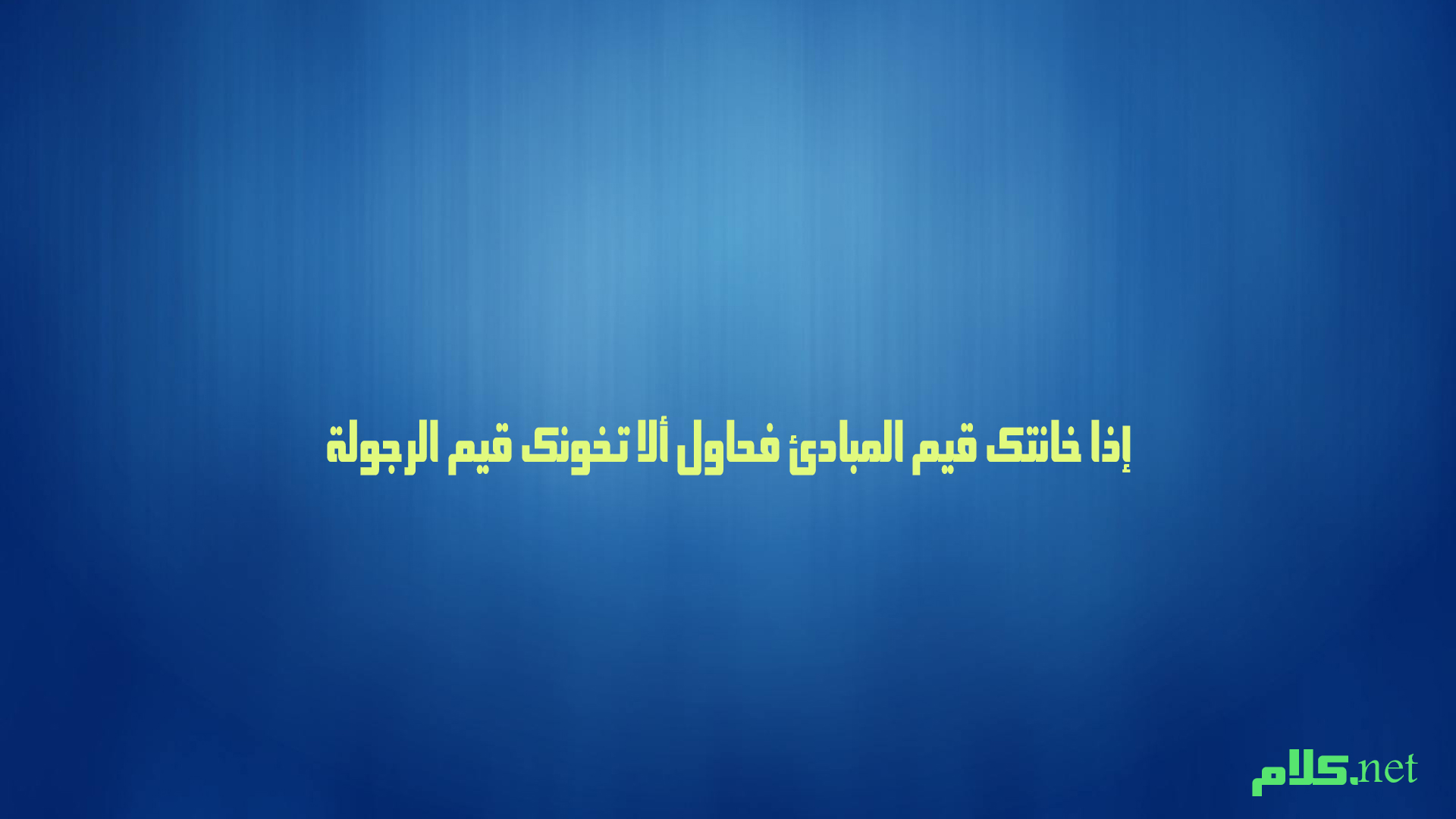 كلمات رائعة لمدح الرجل الاصيل ذو الشرف ،شعر مدح الرجال الشرفاء 5631