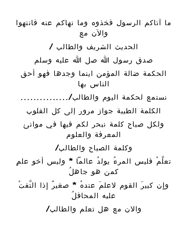 اجمل مقدمات الخطب - اروع مقدمات للخطب على الاطلاق 151 5