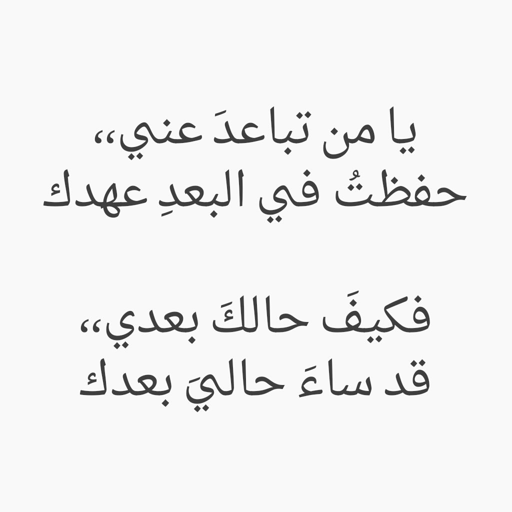 اشعار وقصائد عن الحب - من اجمل ما قيل عن الحب 1851 11