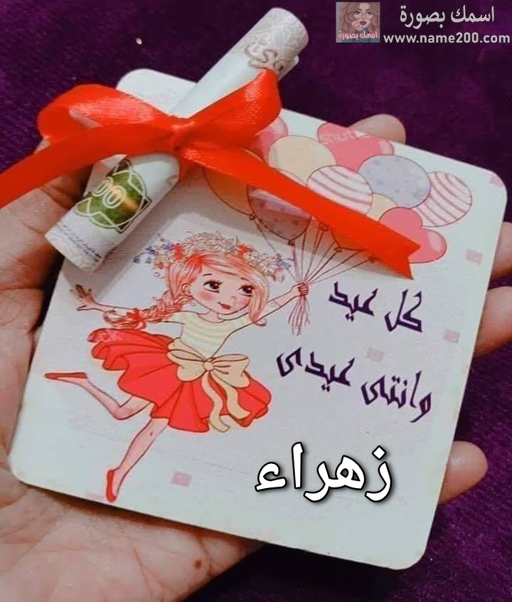 اسمك على صورة - اسماء علي صور جميلة 3930 9