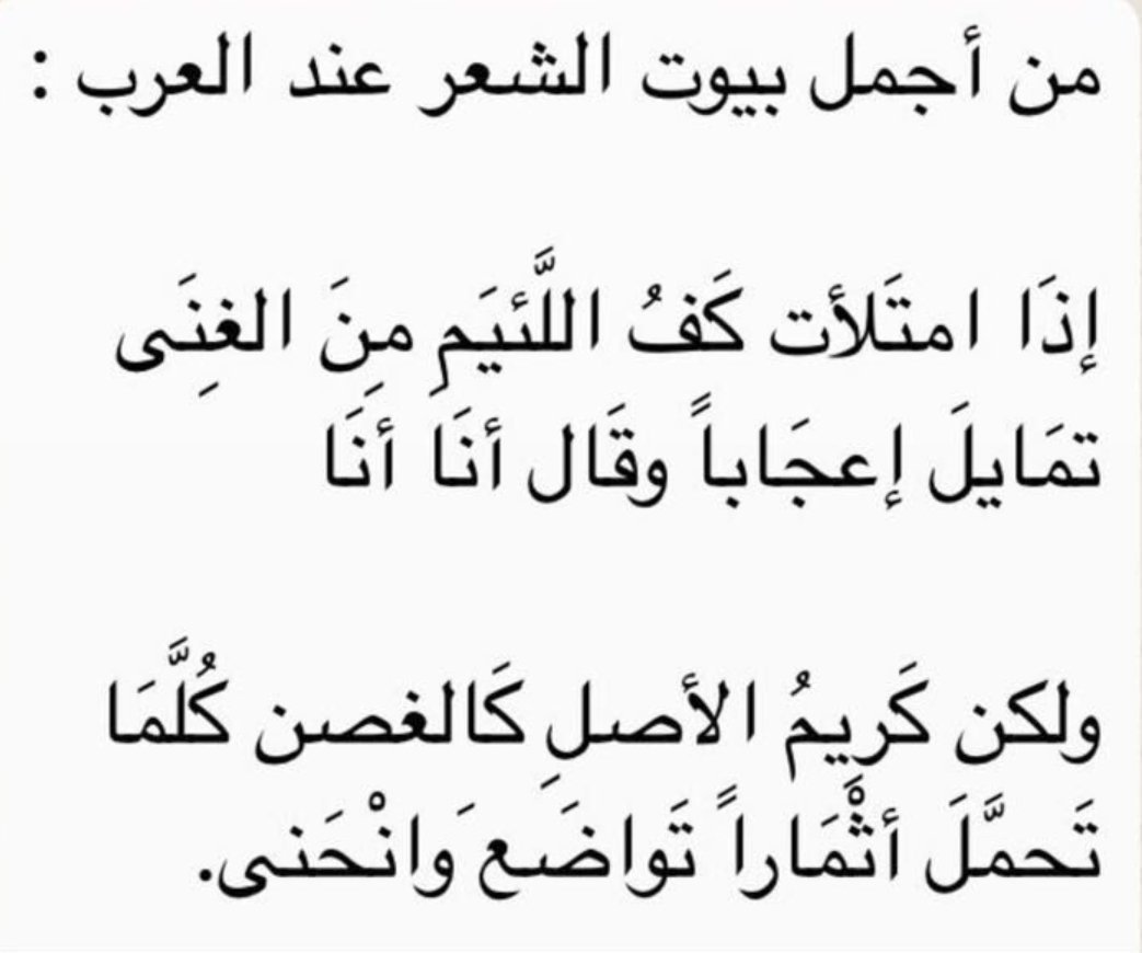 ابيات شعرية عن التواضع , من نعم الله علينا صفة التواضع