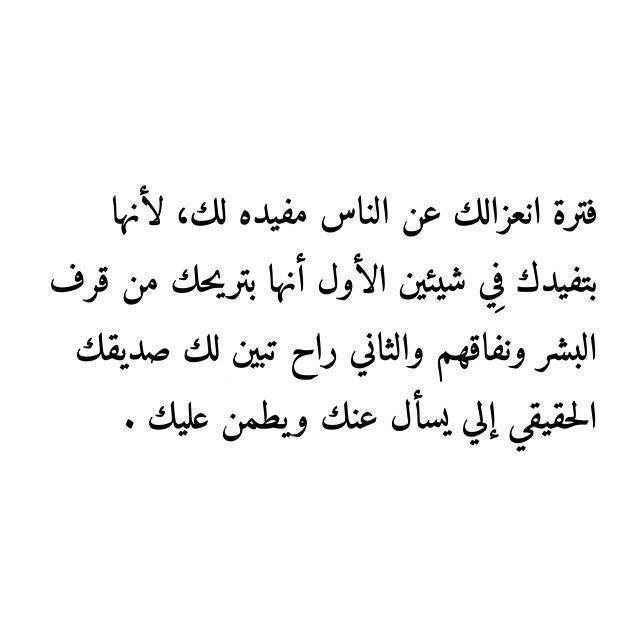 عبارات عن البشر - افضل ما قيل عن نفوس وطبائع البشر 536 12